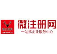 王屋镇贵阳公司注册之公司注册流程知识总结